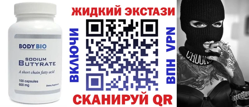 Бутират Butirat  Покров 