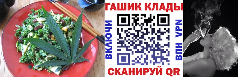 закладки Покров Еда ТГК конопля