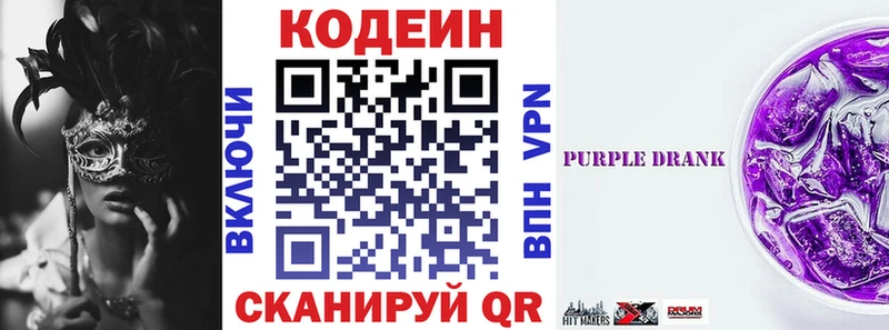Кодеиновый сироп Lean напиток Lean (лин)  где можно купить наркотик  Покров 
