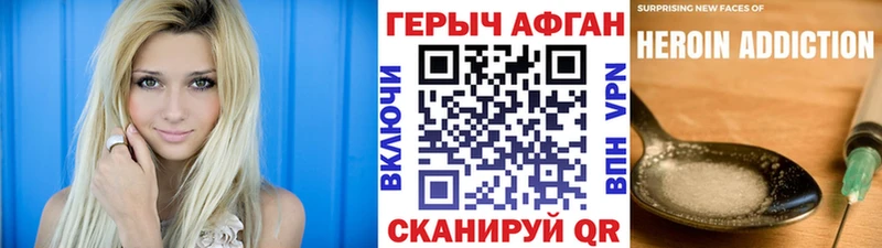 ГЕРОИН герыч Покров