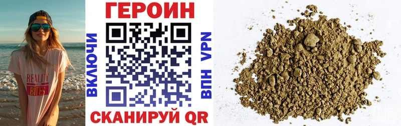ГЕРОИН Heroin Покров