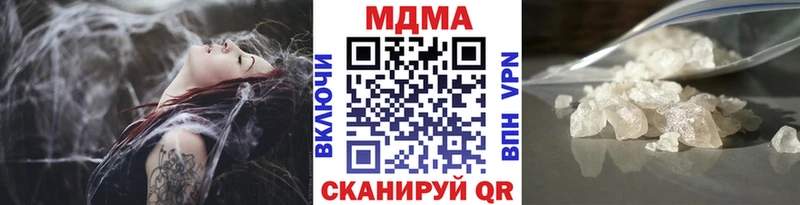 хочу наркоту  hydra ССЫЛКА  МДМА кристаллы  Покров 