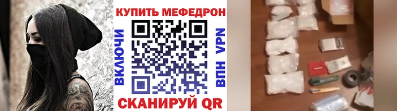Меф мяу мяу Покров