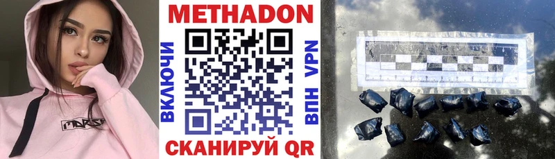 МЕТАДОН кристалл  Покров 