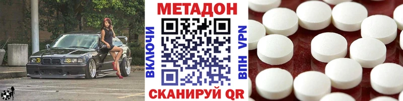 Метадон VHQ Покров